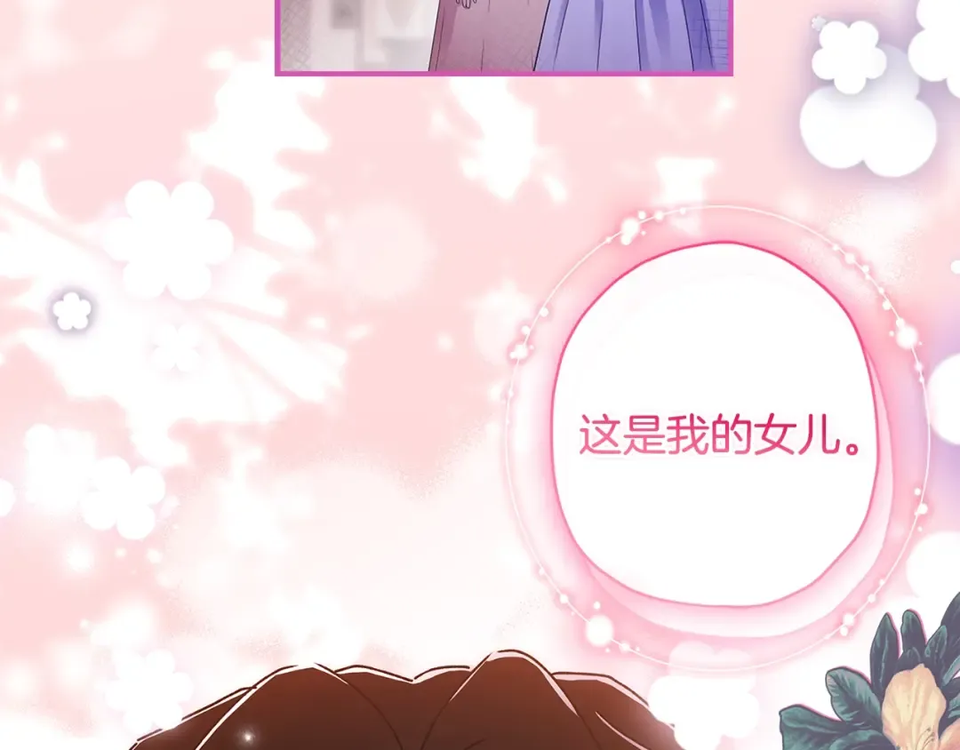 第90话 戏精父女 第114页