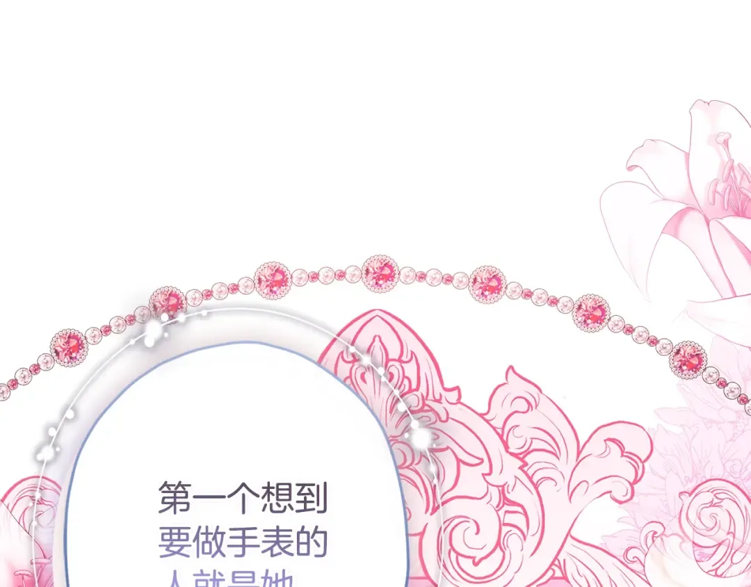 第90话 戏精父女 第118页
