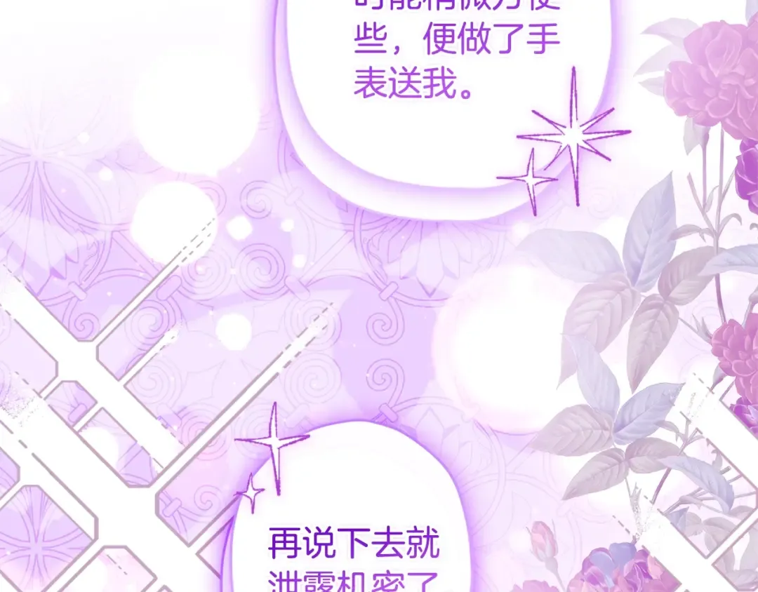 第90话 戏精父女 第125页