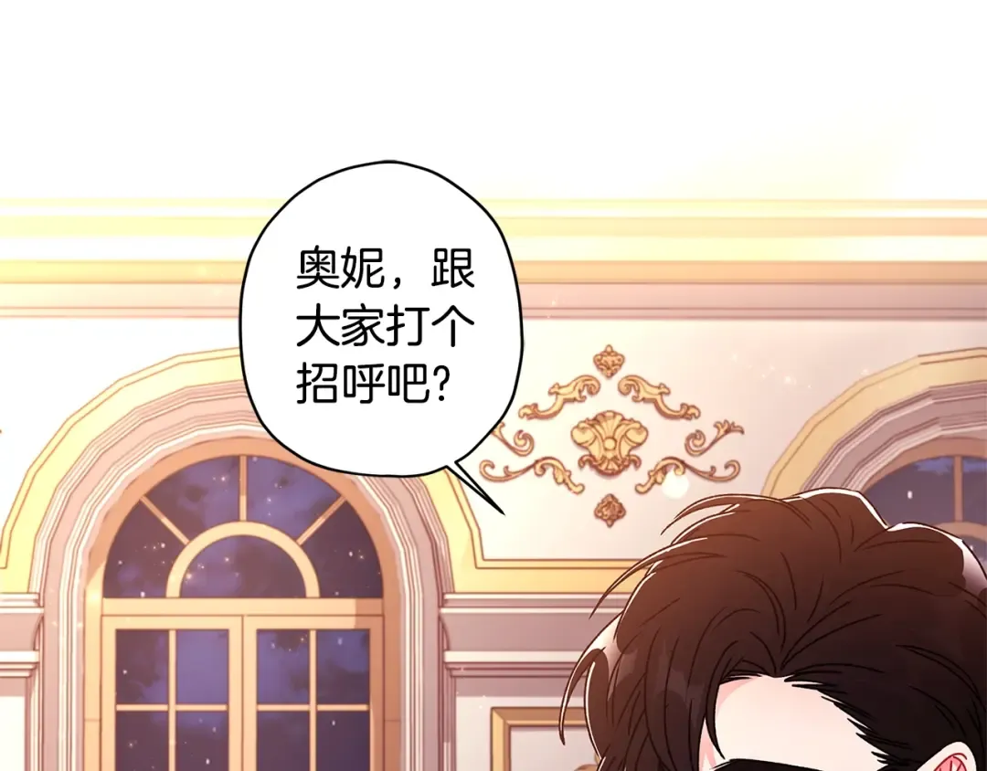 第90话 戏精父女 第131页