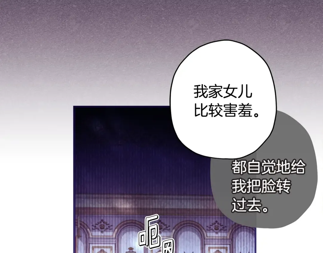 第90话 戏精父女 第138页