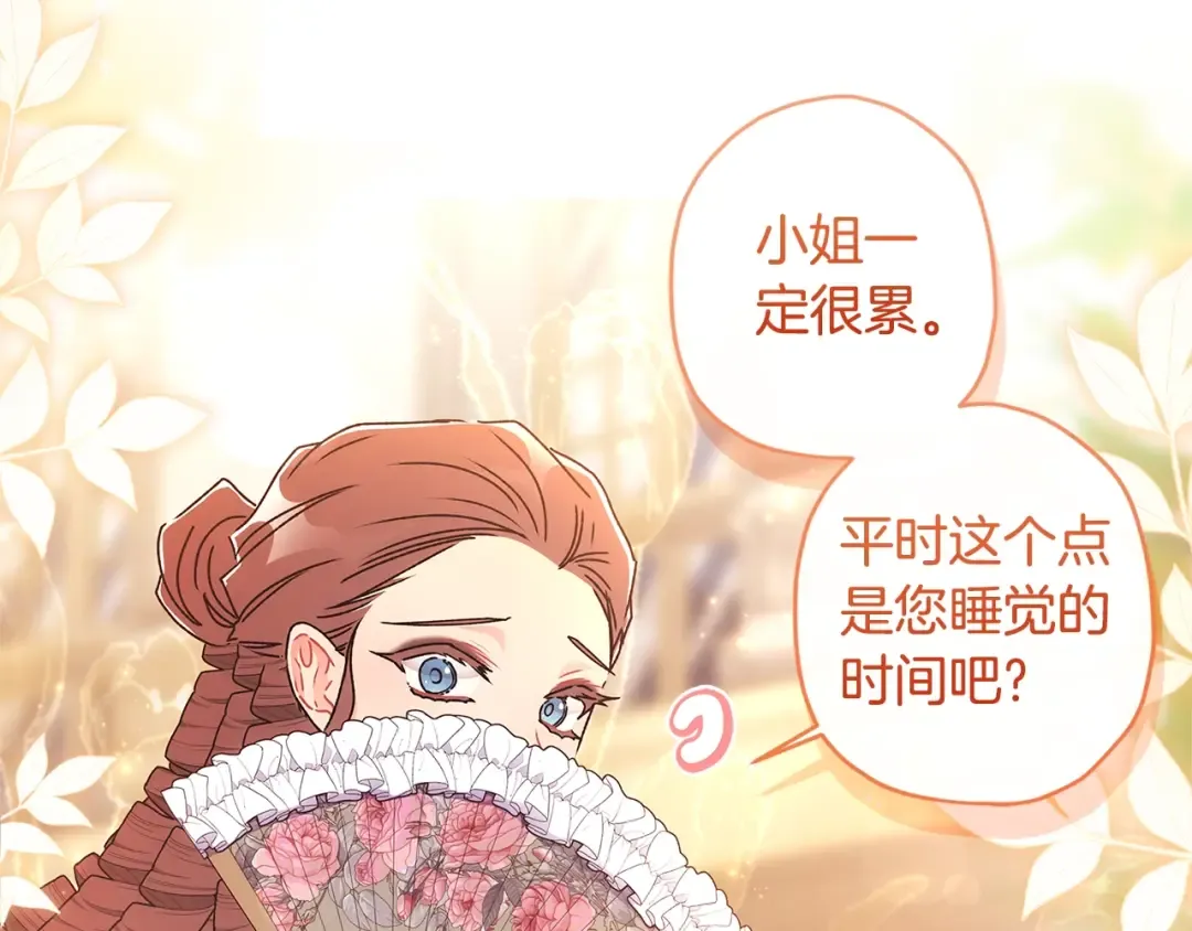 第90话 戏精父女 第140页