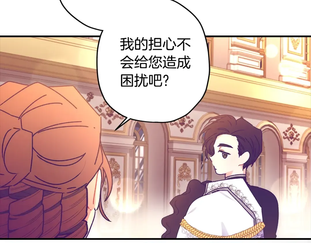 第90话 戏精父女 第143页