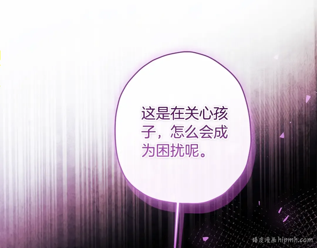 第90话 戏精父女 第144页