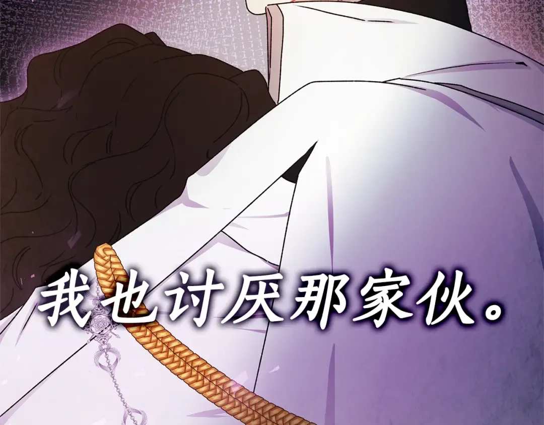 第90话 戏精父女 第146页