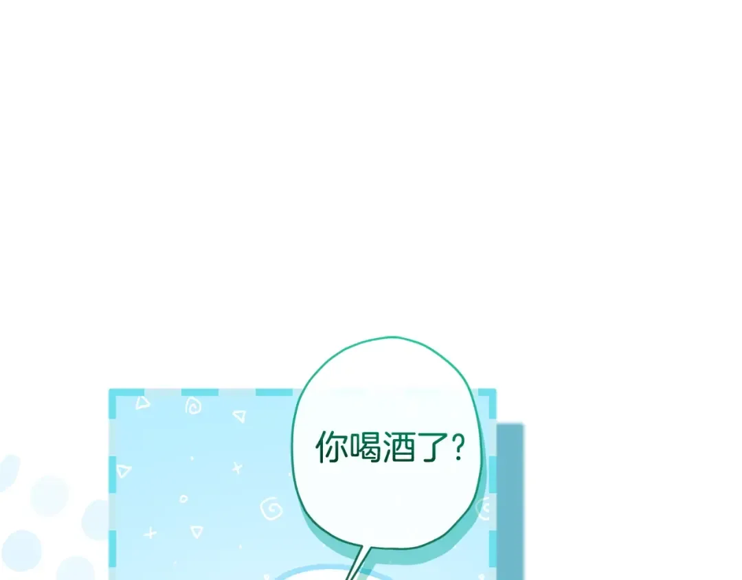 第90话 戏精父女 第151页