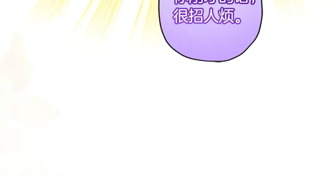 第90话 戏精父女 第155页