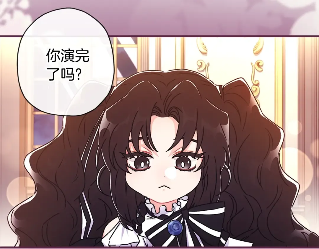 第90话 戏精父女 第158页