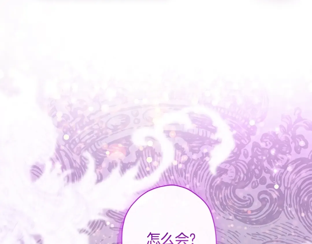 第90话 戏精父女 第161页