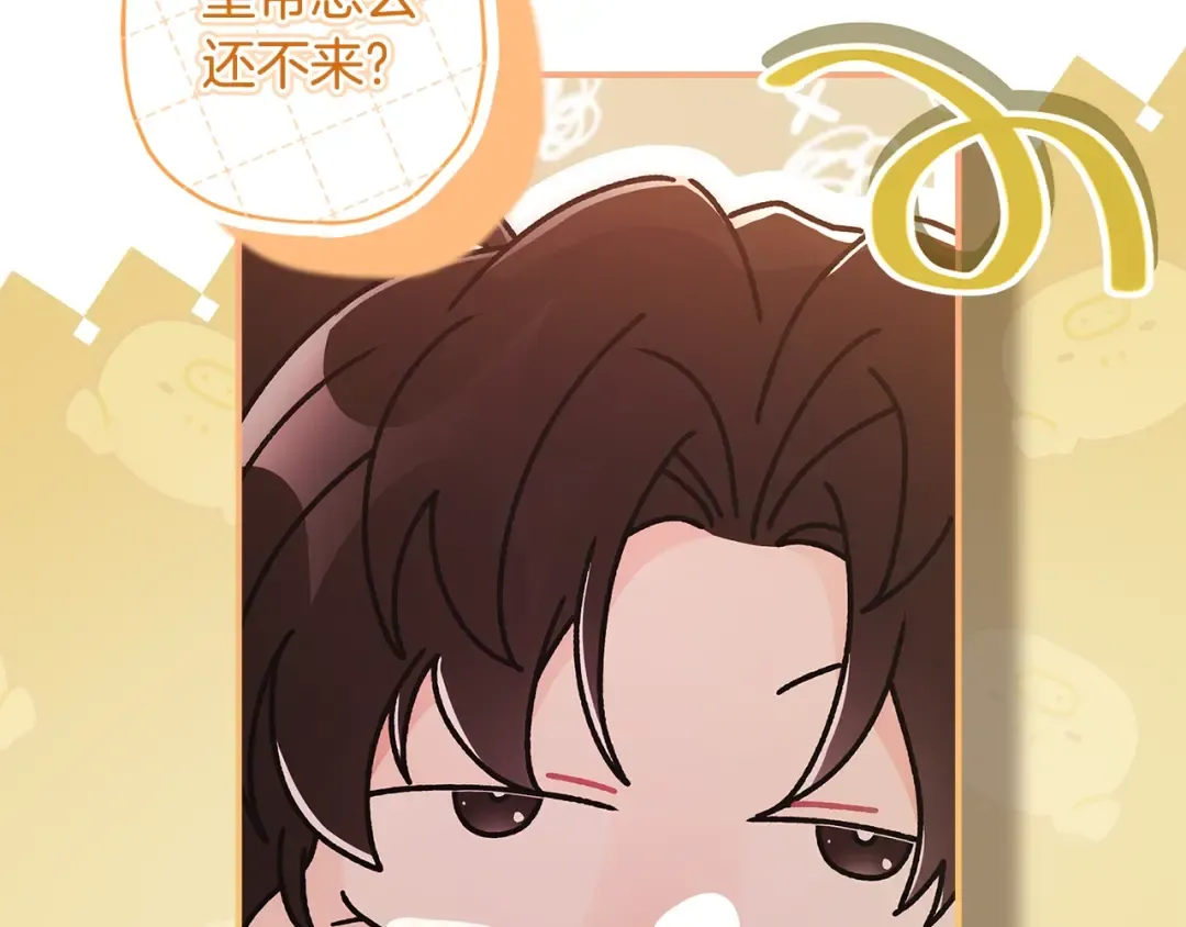 第91话 利用孩子做生意 第7页