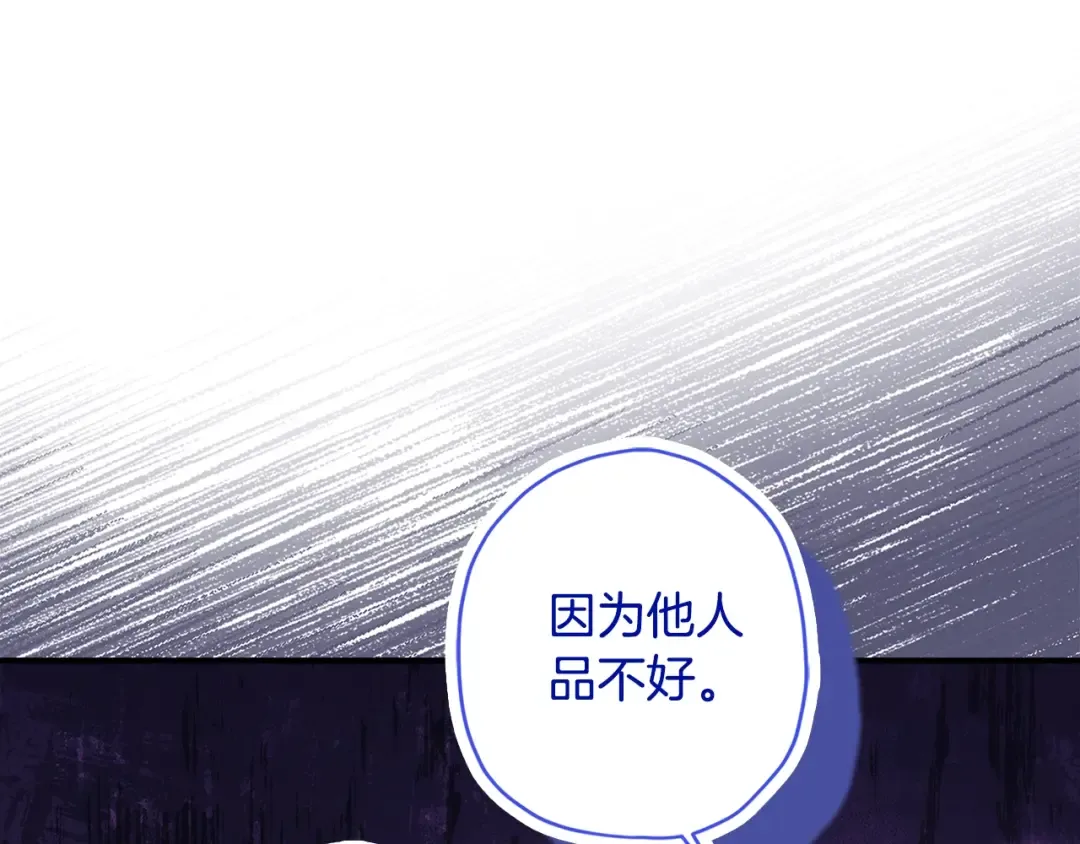 第91话 利用孩子做生意 第9页