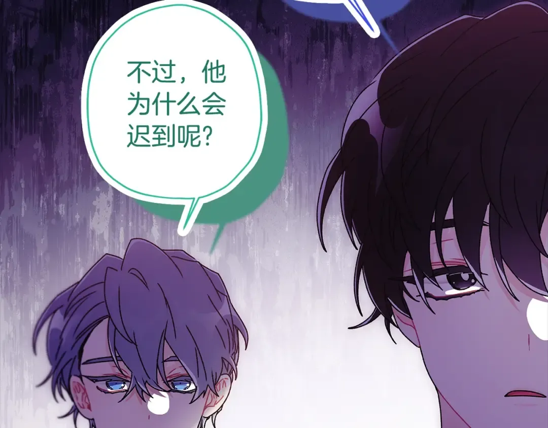 第91话 利用孩子做生意 第10页