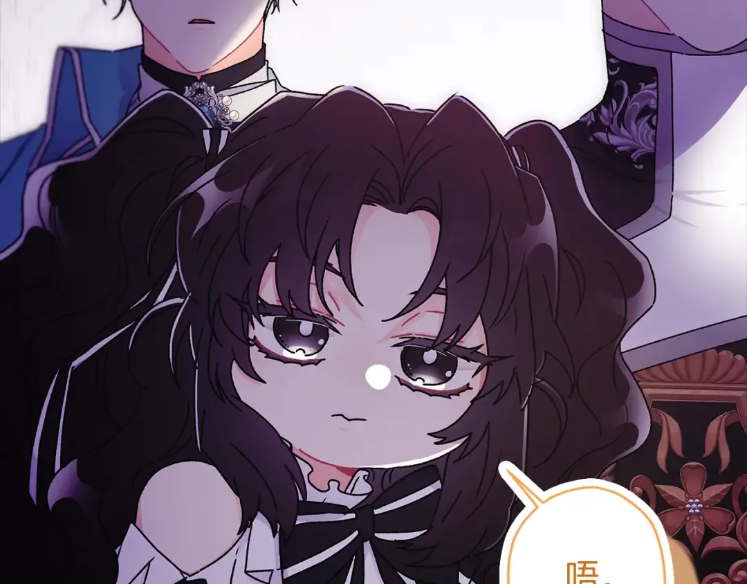 第91话 利用孩子做生意 第11页