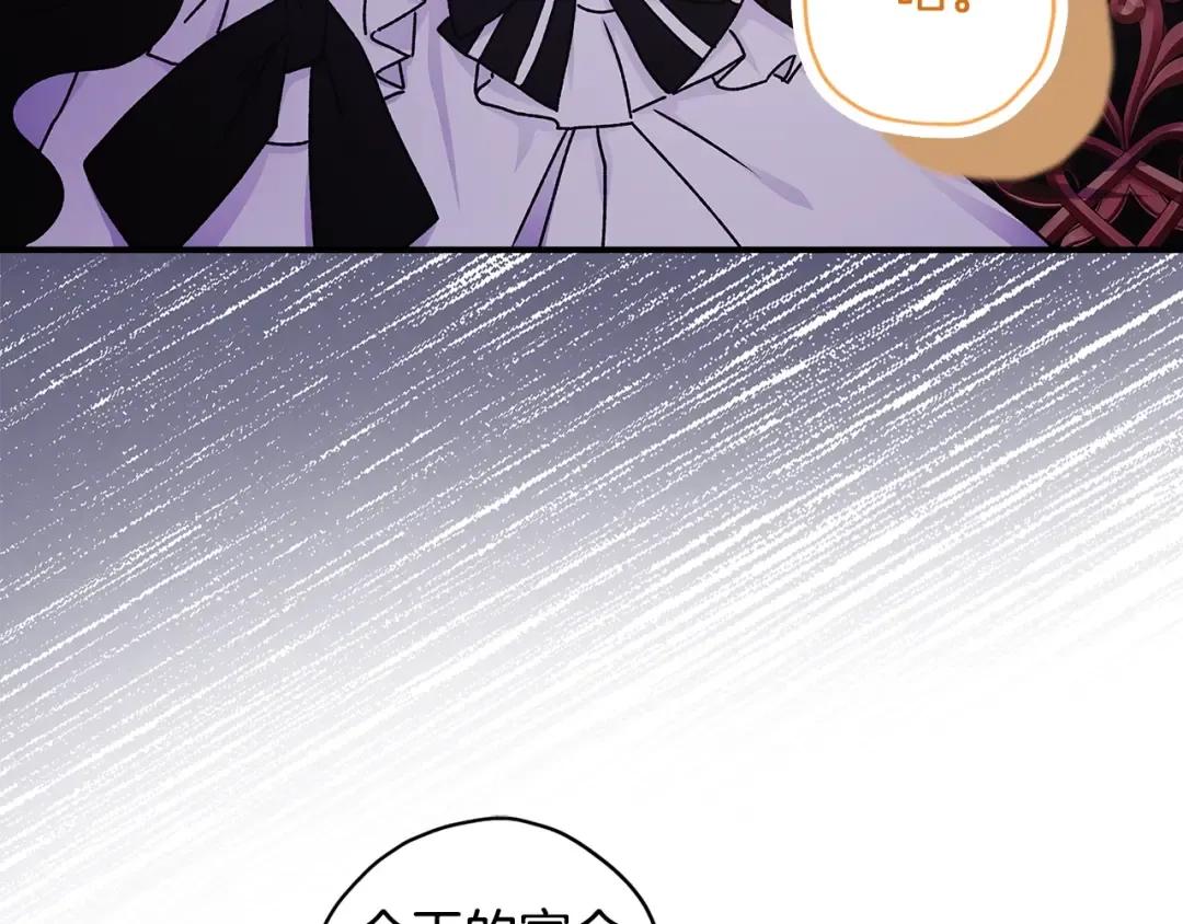 第91话 利用孩子做生意 第12页