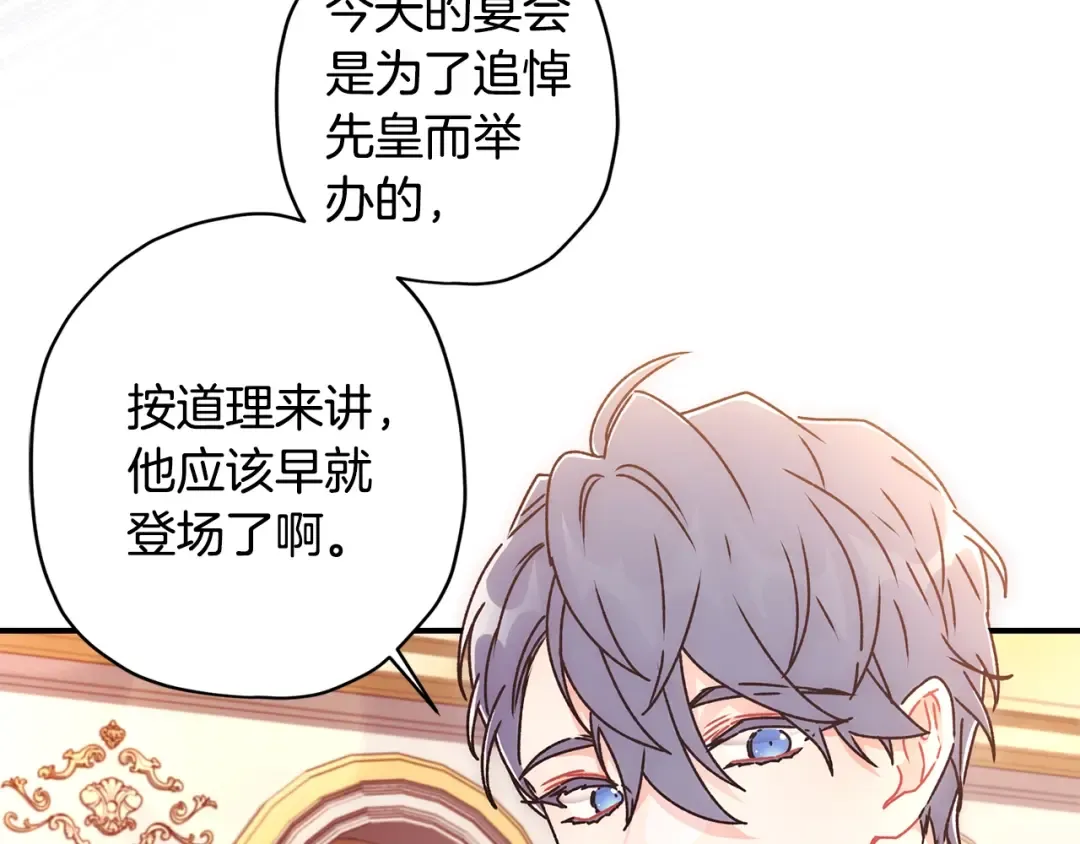 第91话 利用孩子做生意 第13页