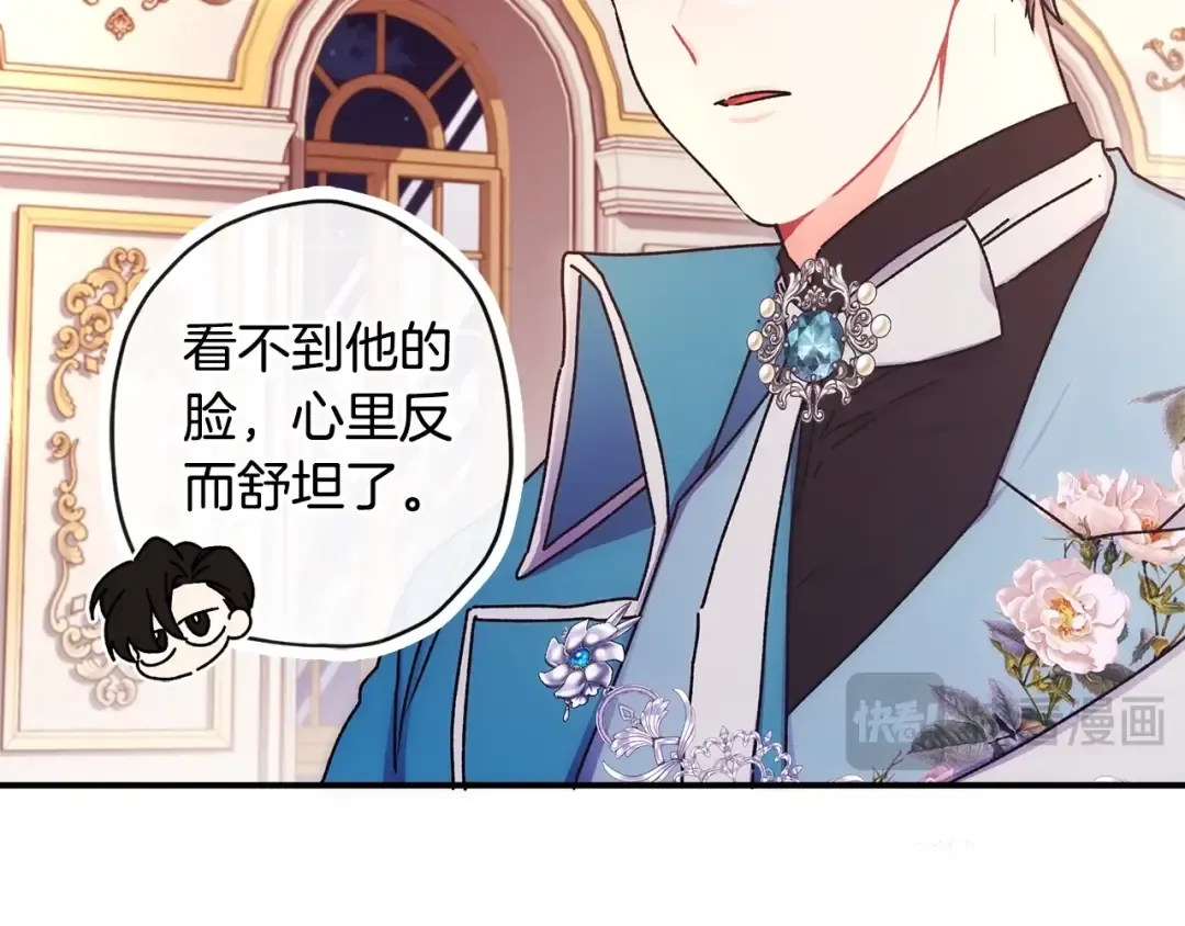 第91话 利用孩子做生意 第14页