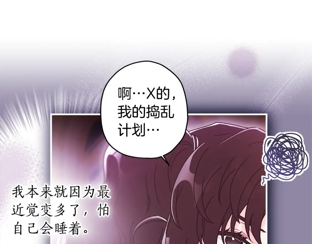 第91话 利用孩子做生意 第15页