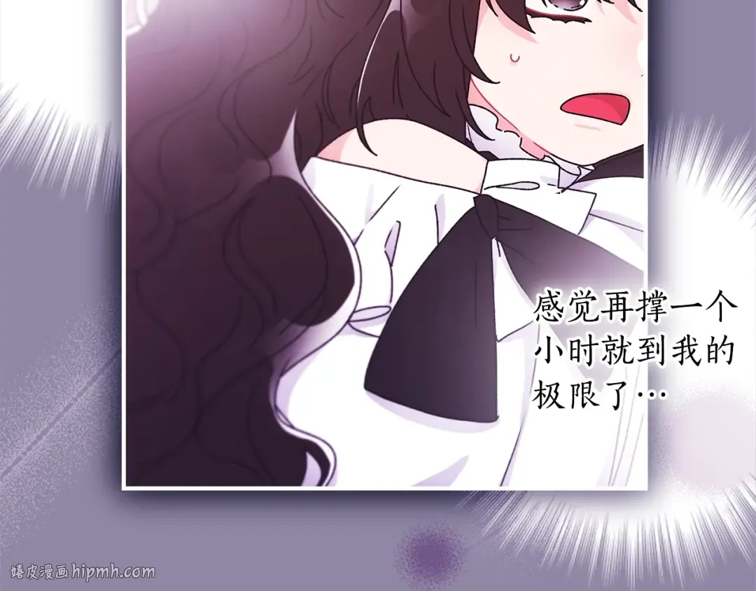第91话 利用孩子做生意 第16页
