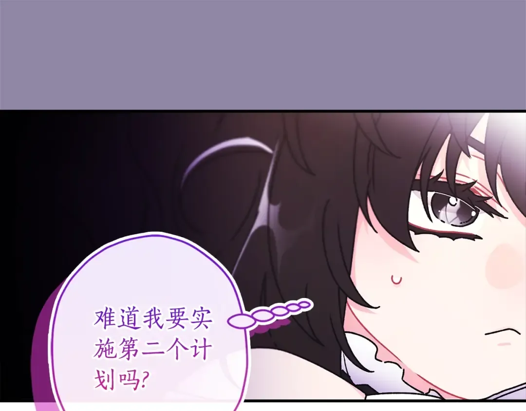 第91话 利用孩子做生意 第18页