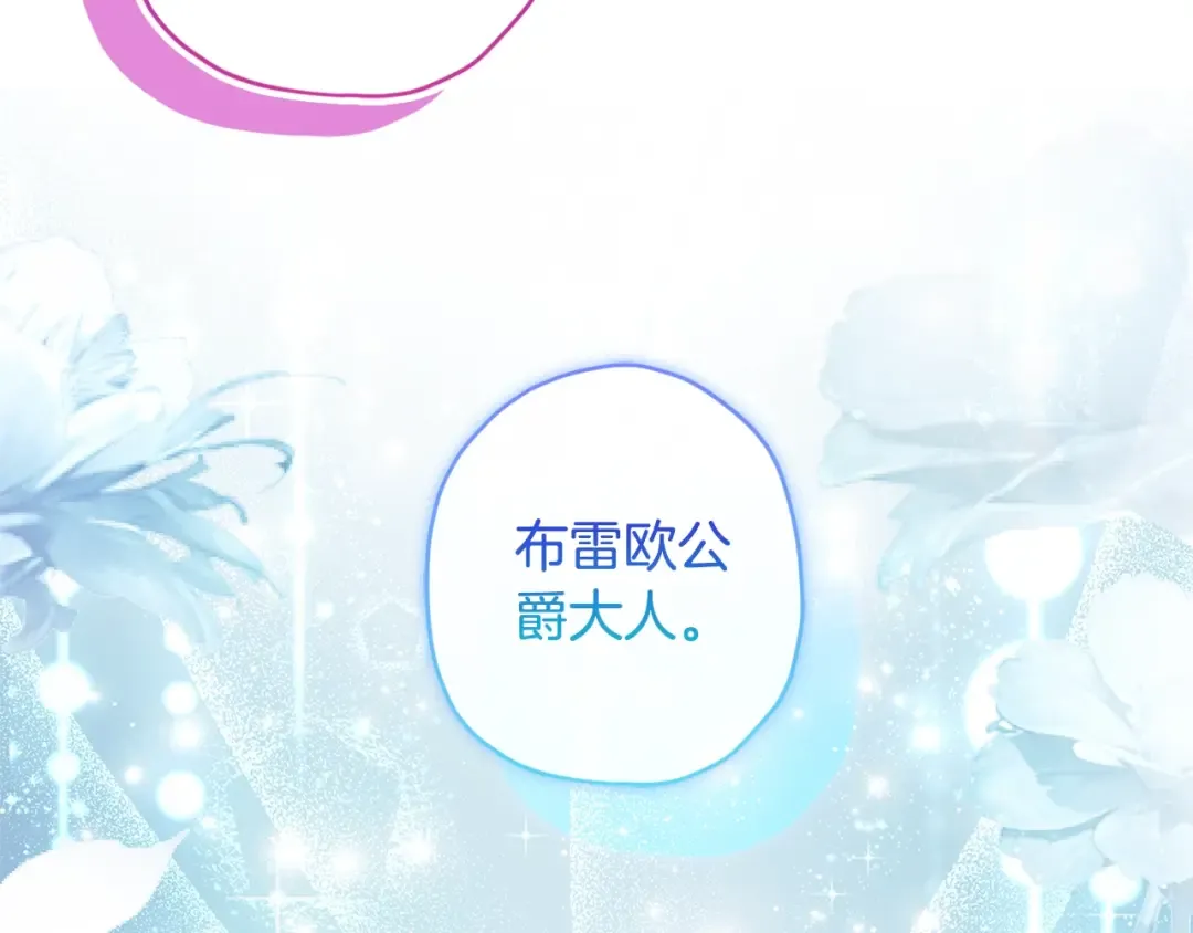 第91话 利用孩子做生意 第19页