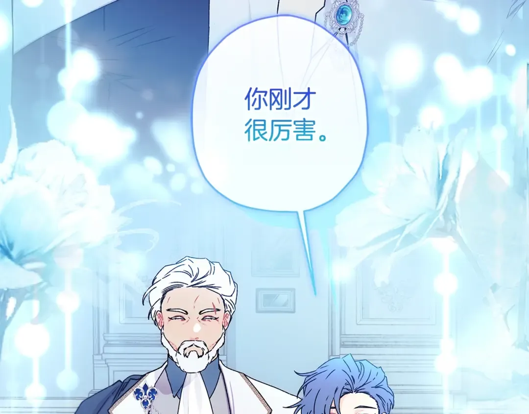 第91话 利用孩子做生意 第22页