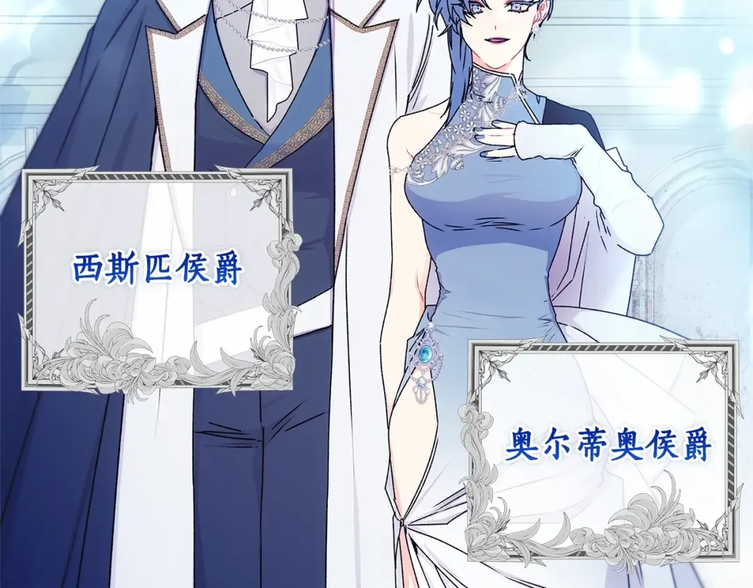 第91话 利用孩子做生意 第23页