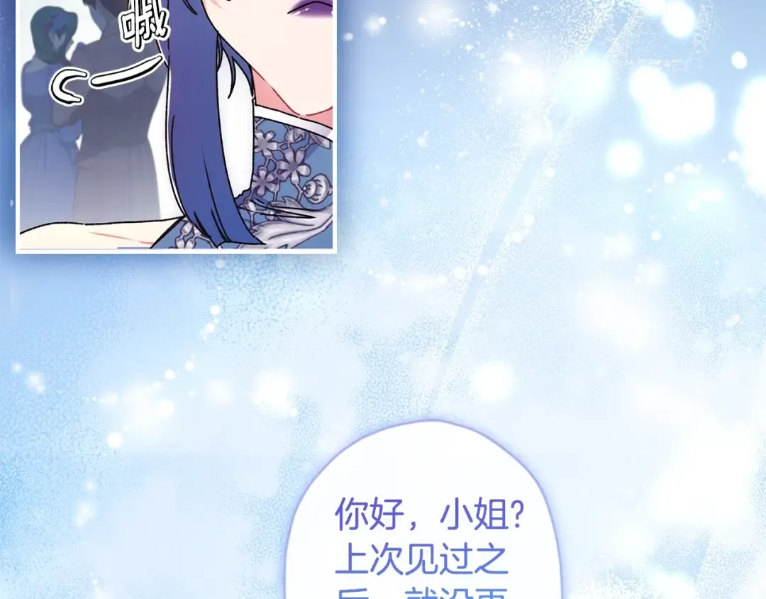 第91话 利用孩子做生意 第33页