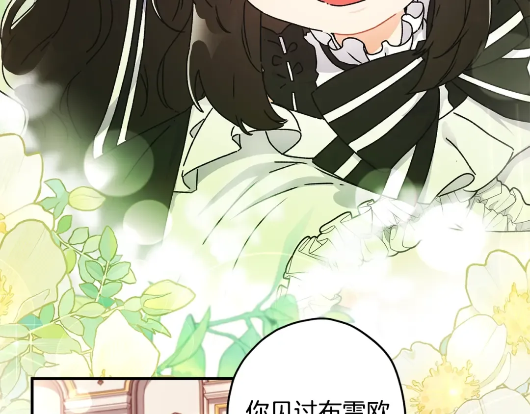 第91话 利用孩子做生意 第38页