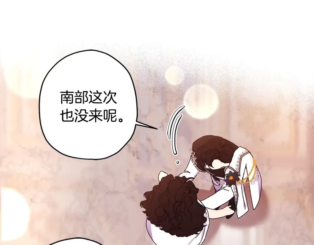 第91话 利用孩子做生意 第44页
