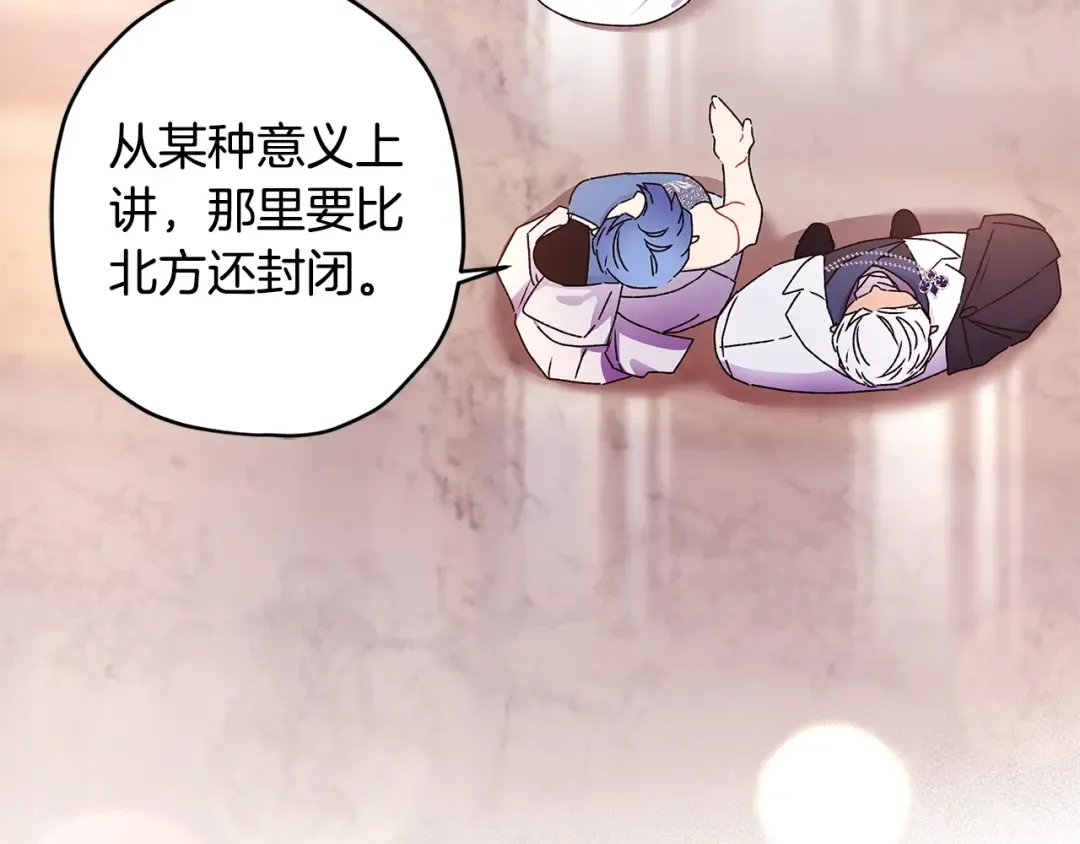 第91话 利用孩子做生意 第45页