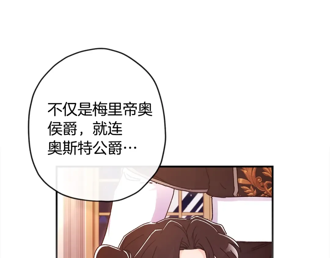第91话 利用孩子做生意 第47页