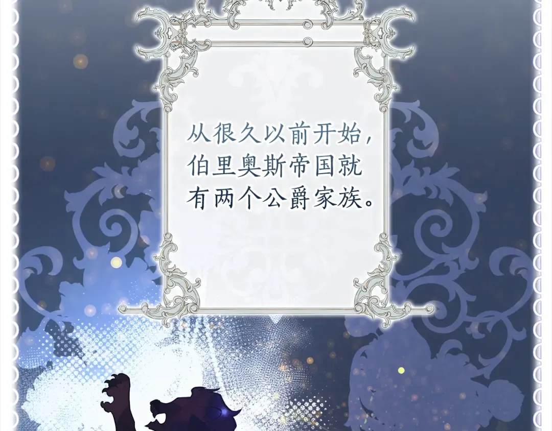 第91话 利用孩子做生意 第49页