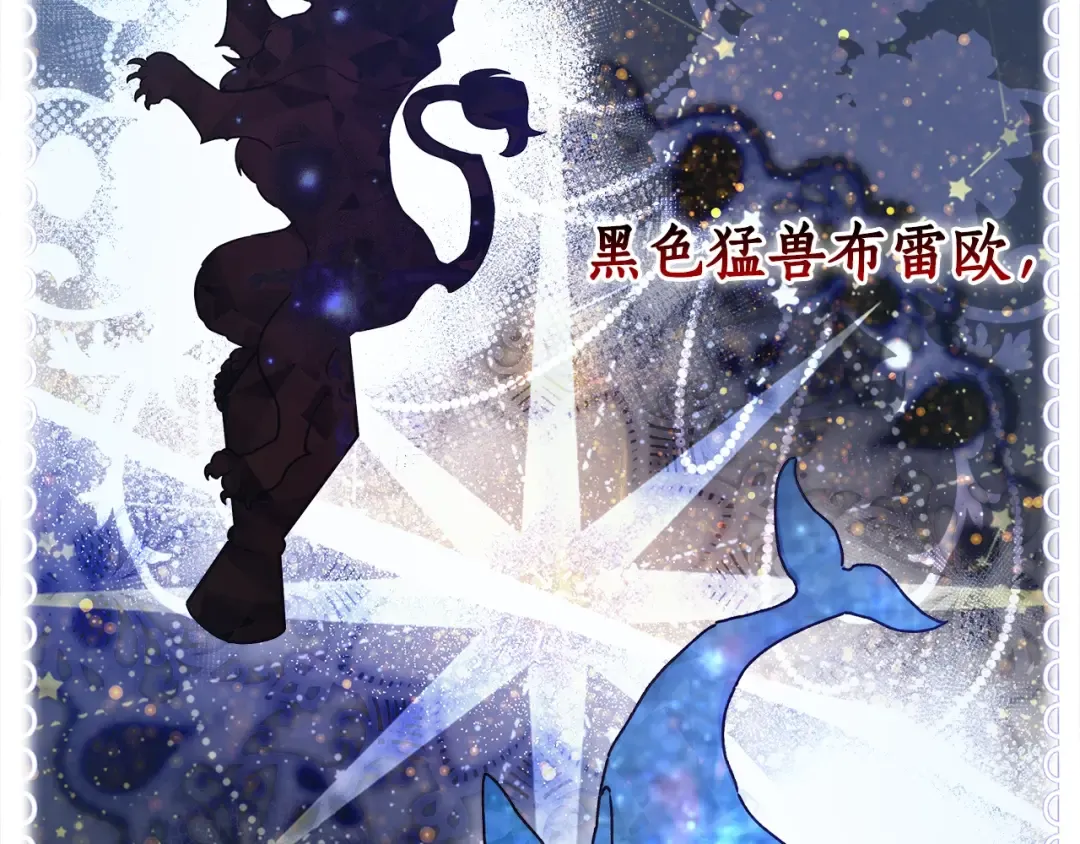 第91话 利用孩子做生意 第50页