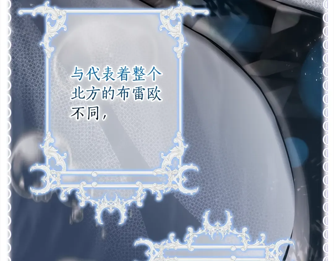 第91话 利用孩子做生意 第54页