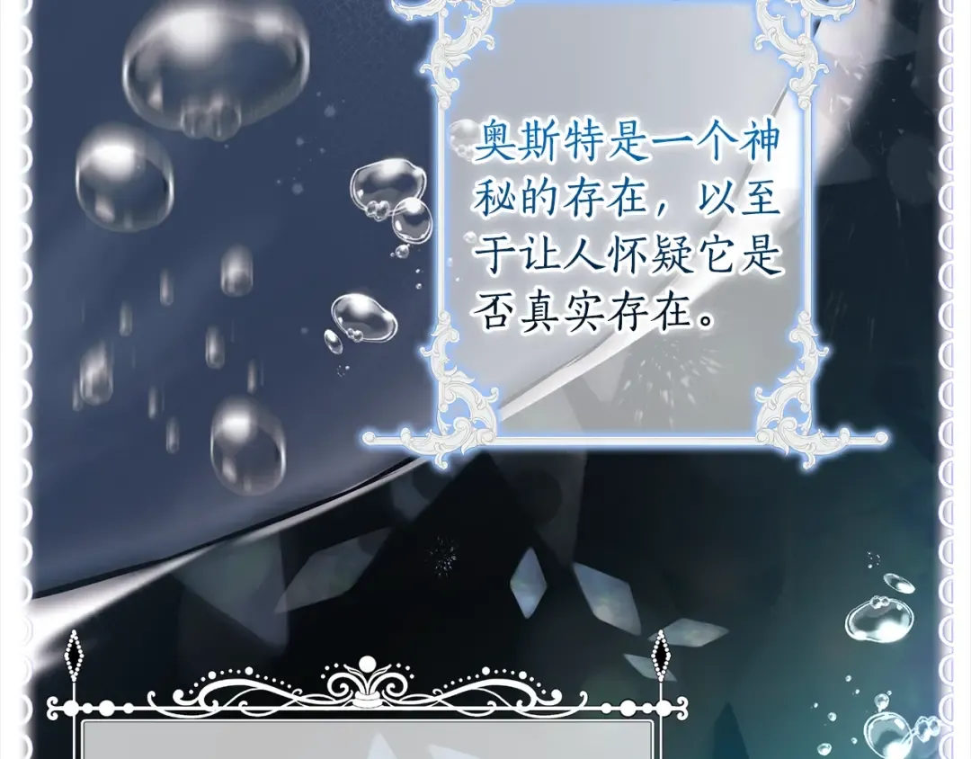 第91话 利用孩子做生意 第55页
