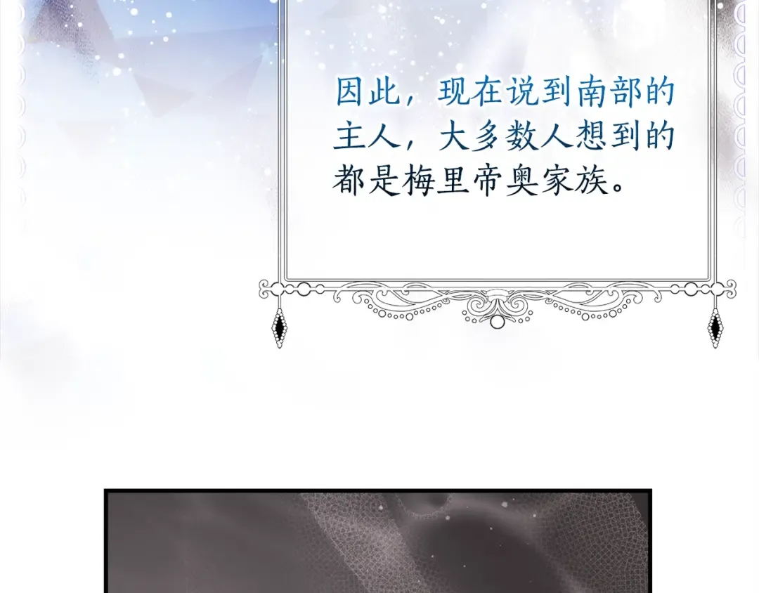 第91话 利用孩子做生意 第57页