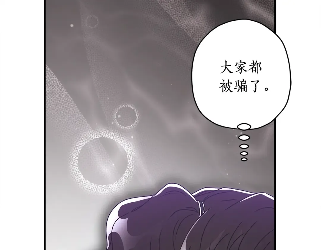 第91话 利用孩子做生意 第58页