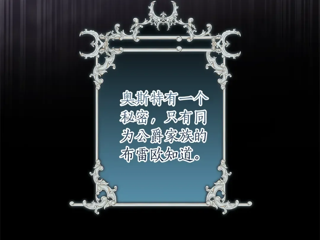 第91话 利用孩子做生意 第60页