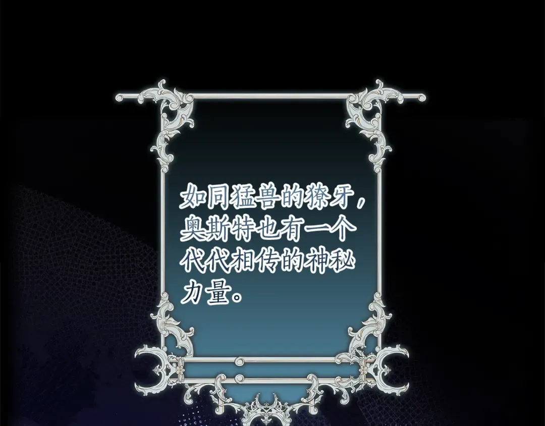 第91话 利用孩子做生意 第61页