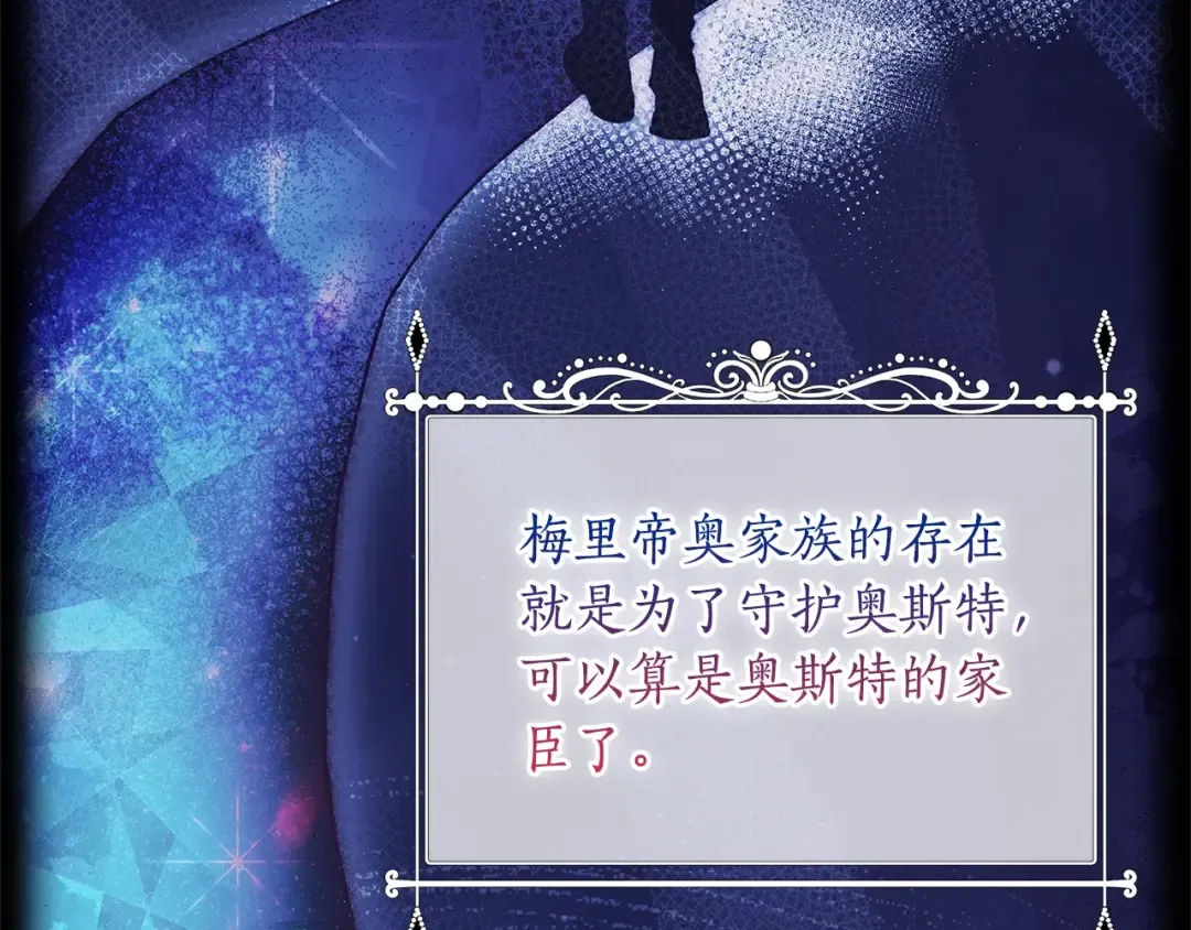 第91话 利用孩子做生意 第63页