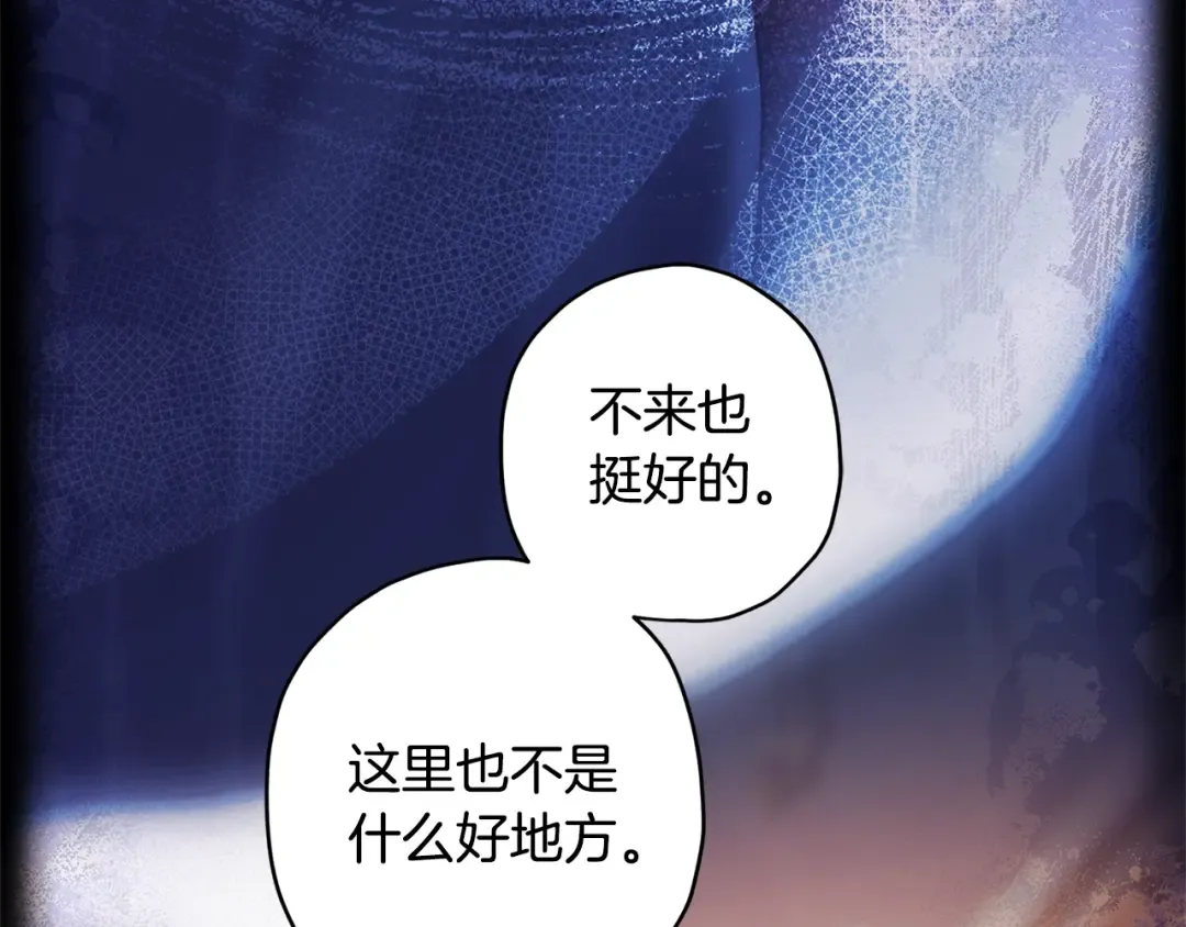 第91话 利用孩子做生意 第66页