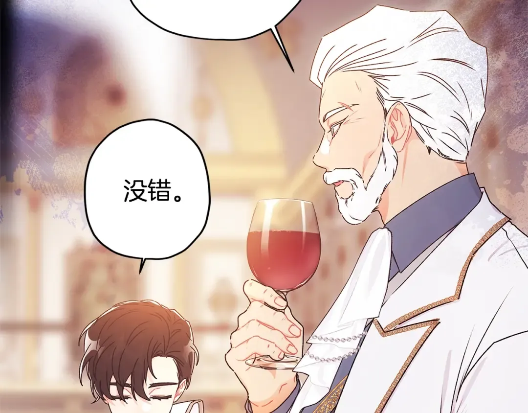 第91话 利用孩子做生意 第67页