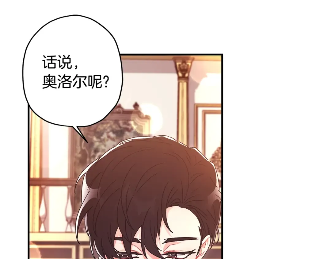 第91话 利用孩子做生意 第69页