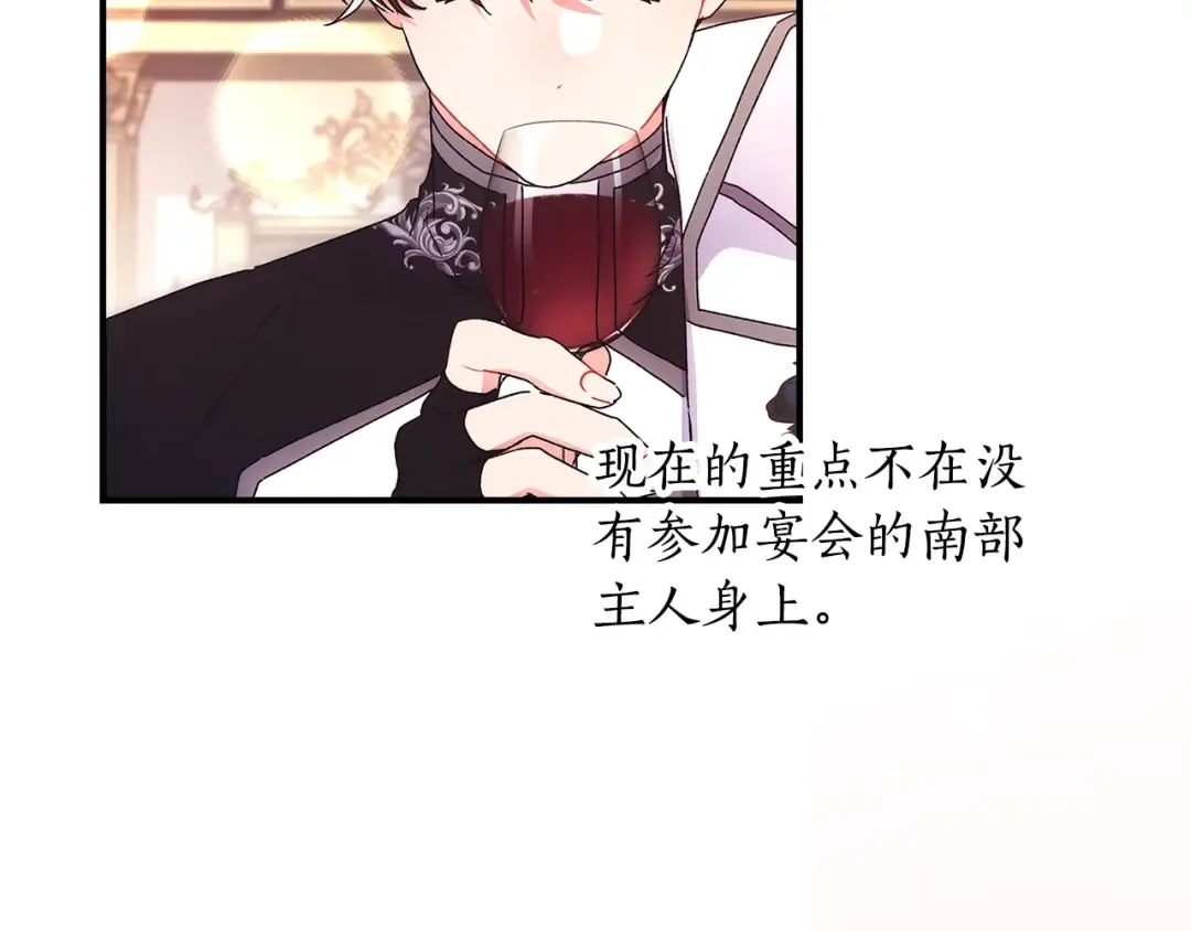 第91话 利用孩子做生意 第70页