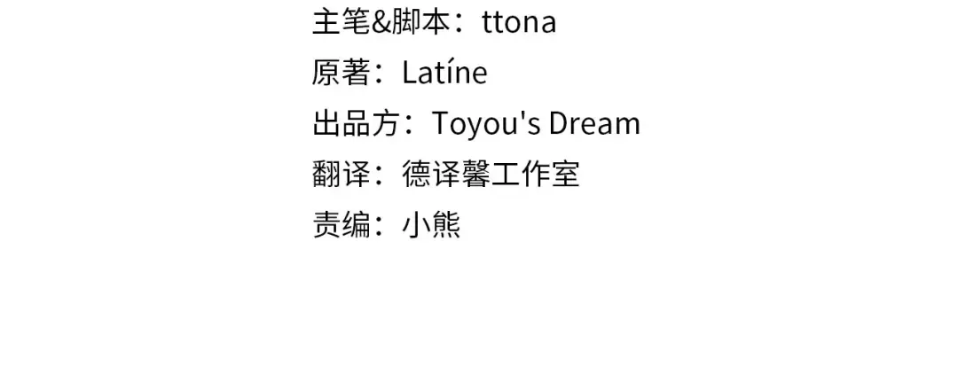 第91话 利用孩子做生意 第80页