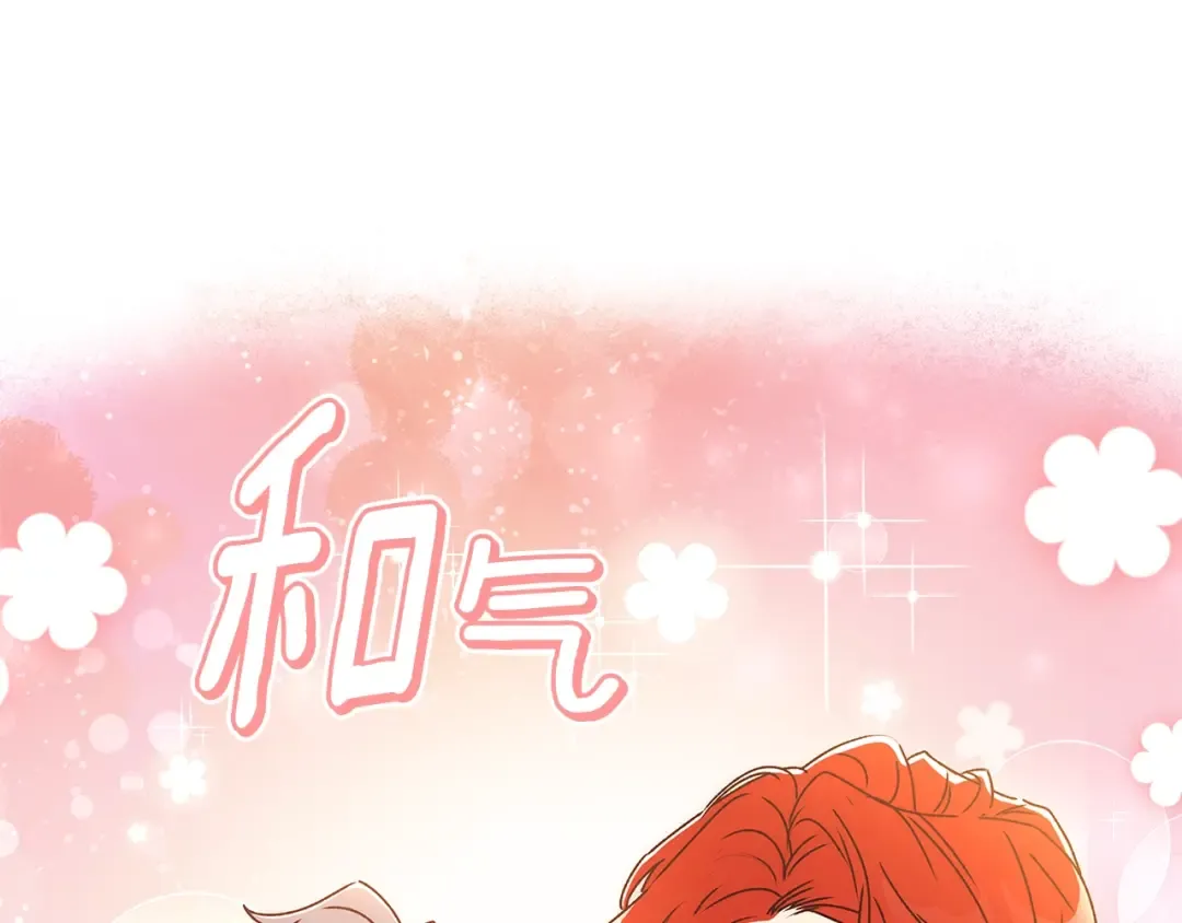 第91话 利用孩子做生意 第81页