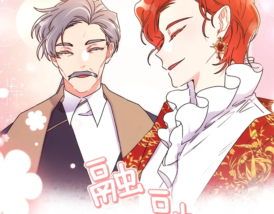 第91话 利用孩子做生意 第82页