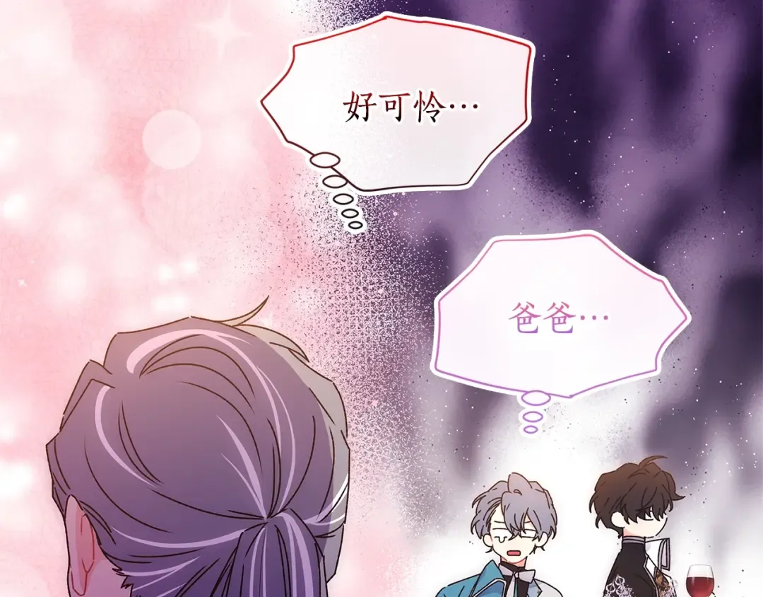 第91话 利用孩子做生意 第85页