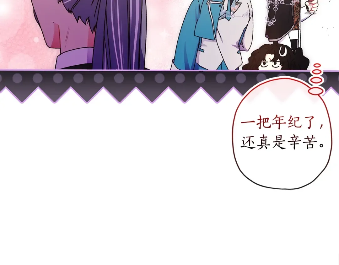 第91话 利用孩子做生意 第86页