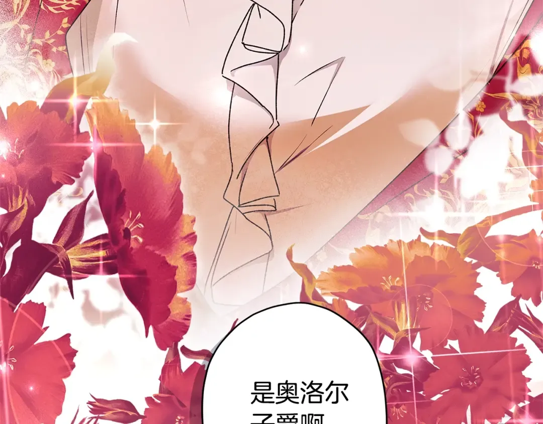 第91话 利用孩子做生意 第90页